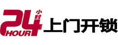 大安开锁公司